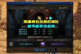 DNF：玩游戏要讲究方法！别交“智商税”了，4大节省金币技巧解析图片