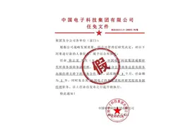 震惊！中国电科陈志龙“因强制加班怼领导”是假的……最新回应来了图片