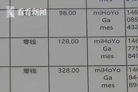 教育315丨未成年人偷拿爷爷身份证注册游戏，家长投诉米哈游充值容易退费难图片
