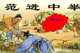 范进中举后为何会发疯？他所授官职给你，你可能比他还疯癫图片
