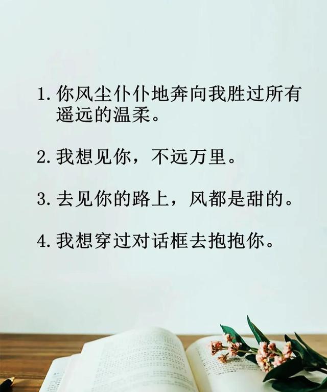 适合异地恋的情话暖心说说(给异地恋男友的暖心话长篇) - 趣测网