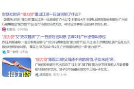 被妖魔化的“接力贷”图片