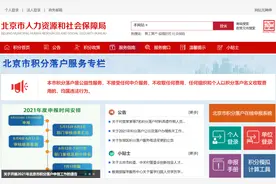 北京户口有哪些好处？2022北京积分落户？这些事可以提前了解图片