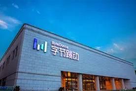 字节跳动员工：取消大小周后，工资一天6000没了图片