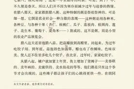 部编版六年级下册的语文书，六年级下册第一课《北京的春节》图片
