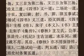 古代科举考试背熟《四书五经》便可金榜题名？事实上这是异想天开图片