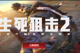 为什么玩家愿意等待生死狙击2？勤优化抠细节，关键敢于推翻一切图片