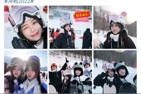 32岁baby晒滑雪照，状态不输虞书欣，与小13岁黄明昊同框似姐弟图片