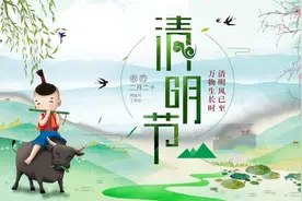 4月5号清明节，记得:2不动，3要吃，忌1事，尊重传统日子越过越好图片