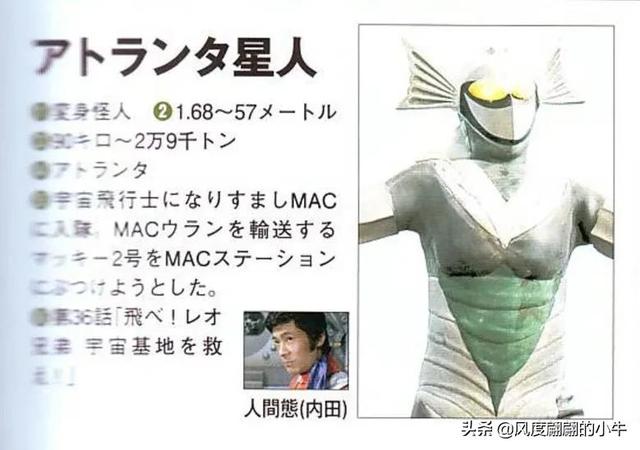 雷欧奥特曼怪兽图鉴