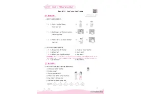 2021年（上册）创维新课堂教师用书—PEP五年级图片