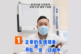 骨折恢复期阵阵刺痛，可能是这五个原因#6月必知健康知识图片