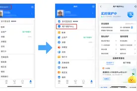 继支付宝之后微信也上线消费者保护频道，网友：卷起来图片