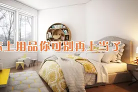 床品四件套到底有多坑？揭秘家纺行业内幕！别被160支180支欺骗了图片