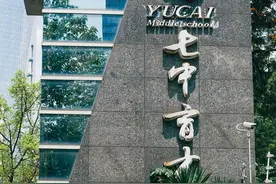 哪些楼盘可能入读七中育才水井坊？图片