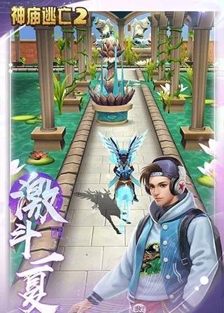 神庙逃亡2最新版