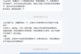 买保险，看风险保费吗？万能账户中风险保费的结算，最好一次说图片