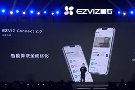 萤石升级EZVIZ Connect2.0系统，全屋智能更安全、更易用、更智能图片
