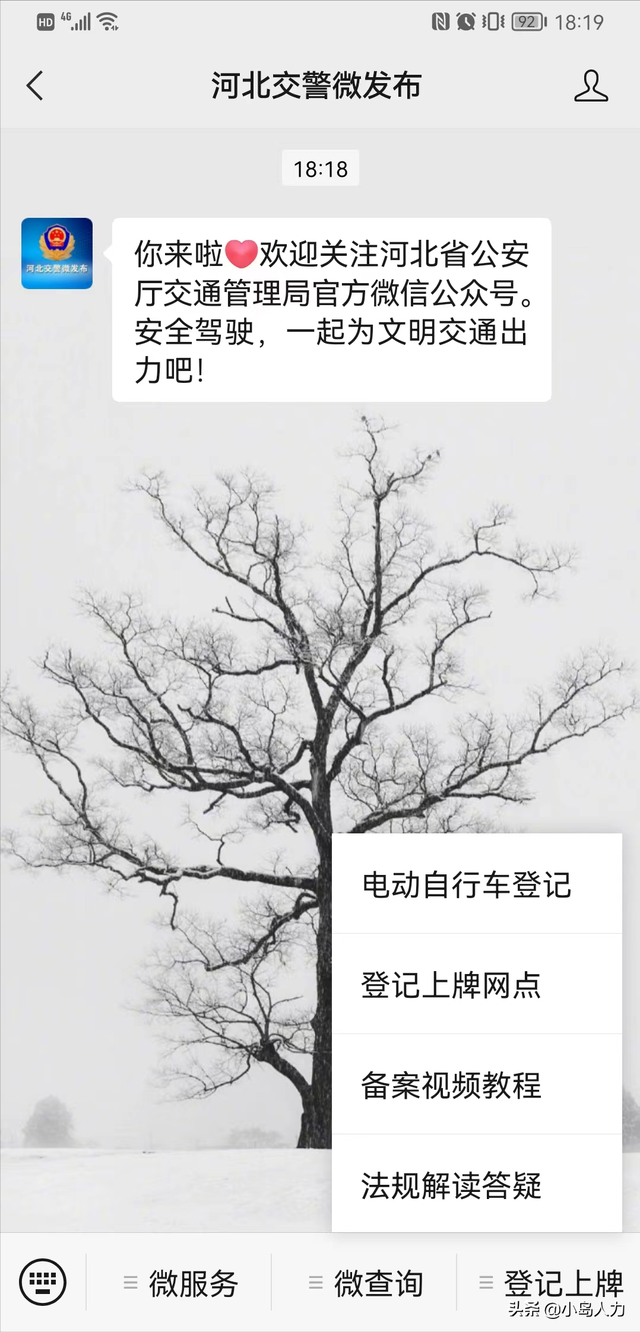 秦皇岛市民注意啦，详细的线上上牌攻略来了来了
