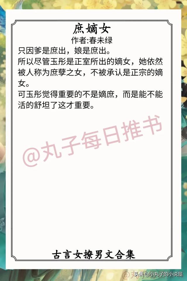 古言女撩男文系列,《娇缚》《宦宠》《富贵不能吟》超精彩
