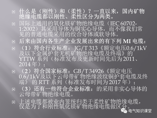 矿物质电缆型号与尺寸对照表「矿物电缆型号表示方法」