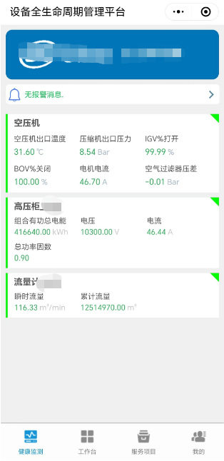 ZoomStudio实践之空压机全生命周期管理系统