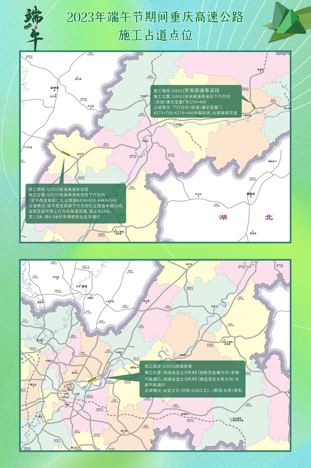 端午假期高速不免费 这些路段易拥堵