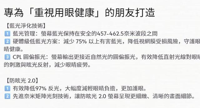 7.2寸LCD屏幕主打护眼，全新巨屏手机曝光