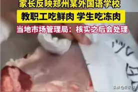 后续，某知名学校被爆师生不同餐，市场管理局介入，网友热议图片