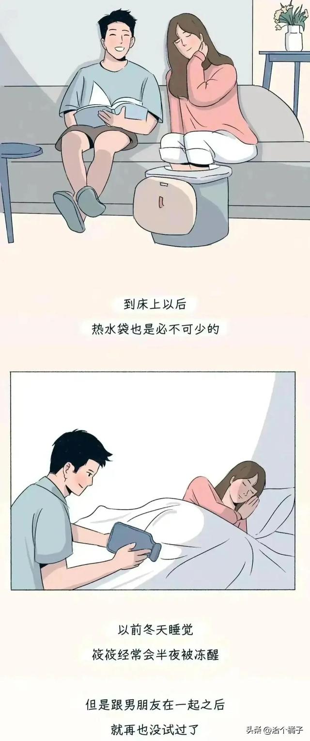 两个人合不合适，同一次居就知道了！（漫画）