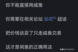 为何闲鱼“越做越差”？网友：在一定程度上，跟淘宝没啥区别了图片