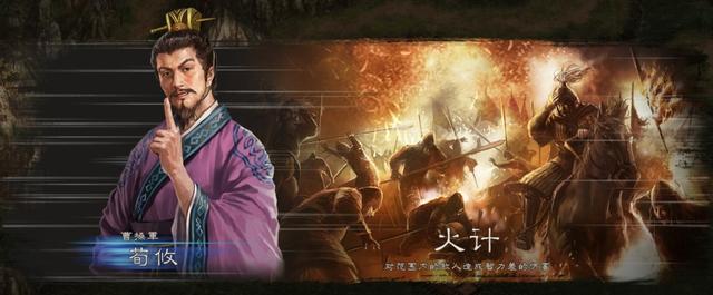《三国志12》的高性价比之选，范围伤害战法武将盘点。看看有多少
