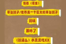 流行语大盘点：2024，你玩“抽象”了吗？你“接”了什么？图片