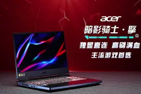 全面进化！暗影骑士·擎 2022版开箱图片