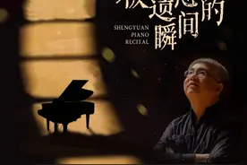 在光明，聆听音符中的光影流转！图片