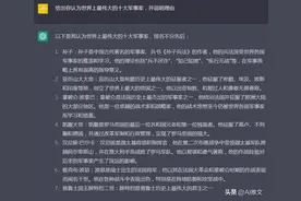 ChatGPT给出你认为世界上最伟大的十大军事家并说明理由图片