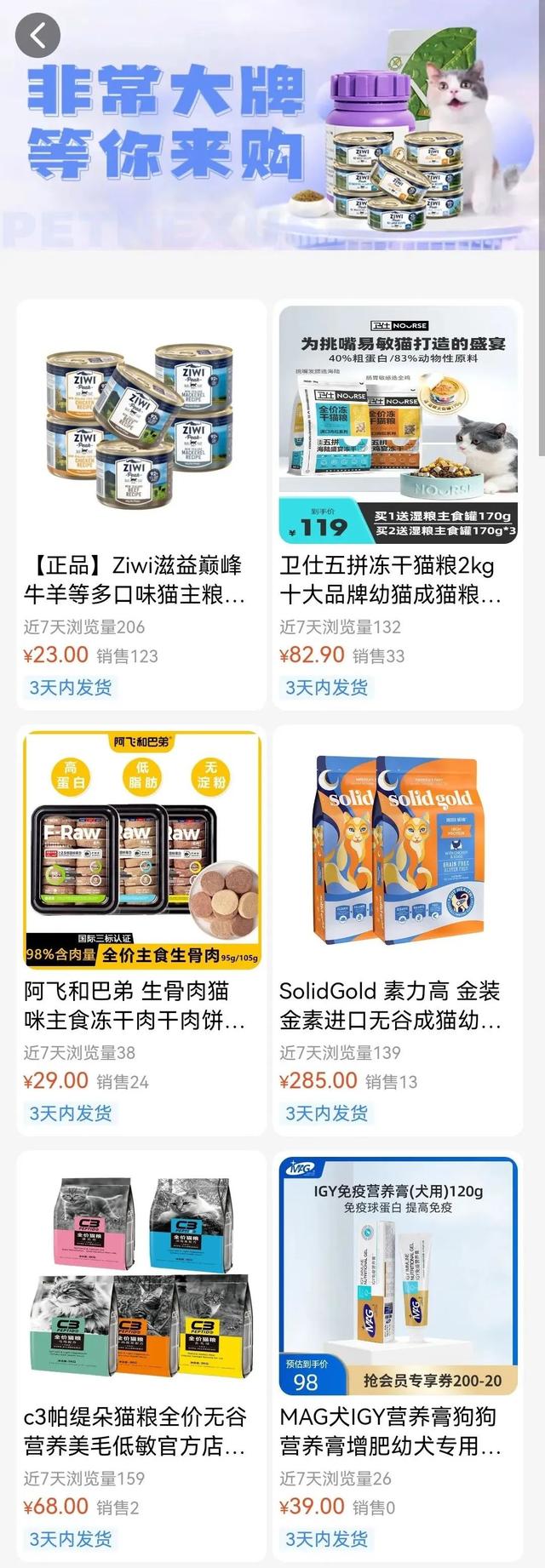 宠资链APP焕新升级!5大全新活动板块助力厂商销量新突破