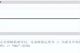 西门子SCL语言入门，果断收藏自学！图片