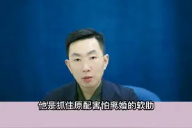 男人跟第三者越久就很难分开图片