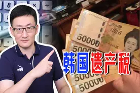 遗产税还是韩国最狠！三星家族50%家产要充公，太子爷要贷款缴税图片