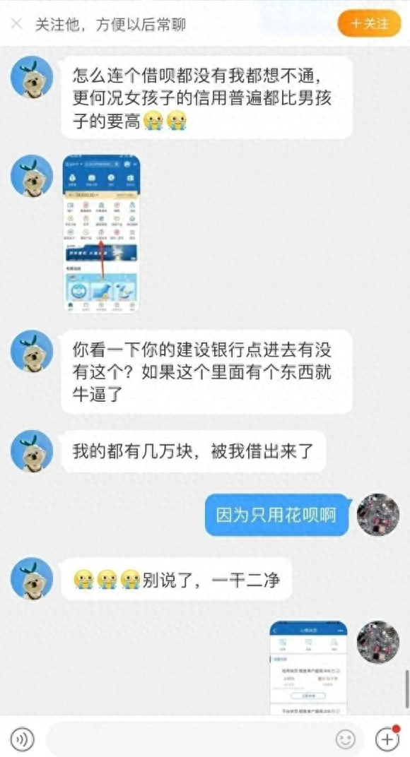 分期乐逾期4万一年亲身经历，贪心被骗的案例 配图21