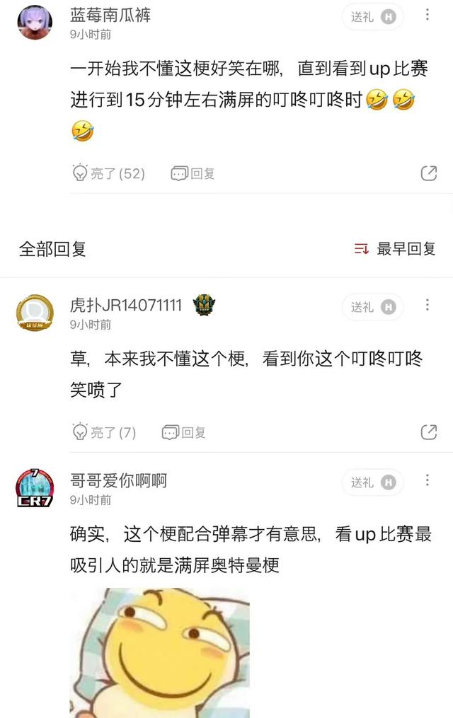 「热梗百科」“骇客奥特曼”是什么梗？