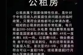 公租房实物配租为什么要实行轮候制？图片