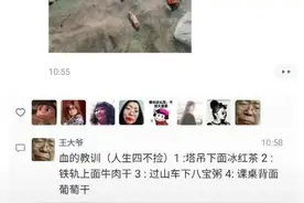 苍井盖女士&王大爷图片