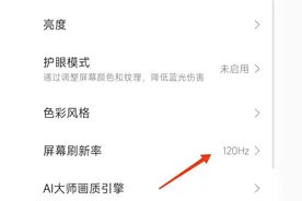 小米手机爱不释手的小功能图片