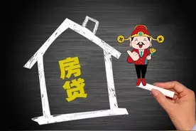 房子贷款这样还，不仅省钱还剩钱图片