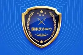 【净网2022】如何正确使用“国家反诈中心”APP图片