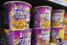 康师傅回应老坛酸菜面重返货架：产品不来自插旗菜业，可正常食用图片