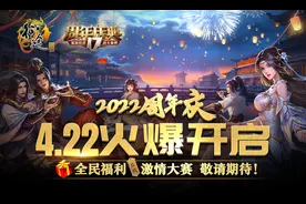2022周年庆典4.22开启 全新版本+海量福利来袭图片