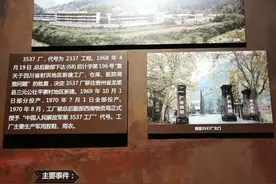 三线军工企业系列报道之3537老厂区记忆图片